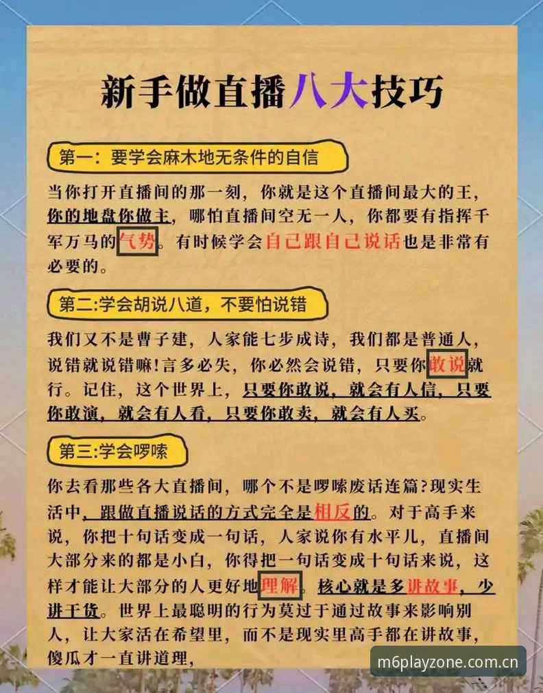资深用户教你M6米乐体育直播怎么下载——从零开始的完整操作心得