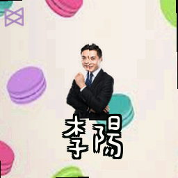 李阳