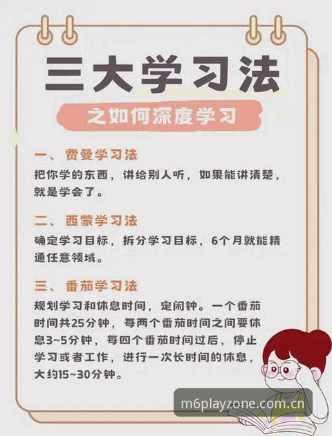 3个关键步骤：通过M6米乐体育赛事直播获取即时比分与赛事动态