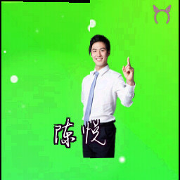 陈悦